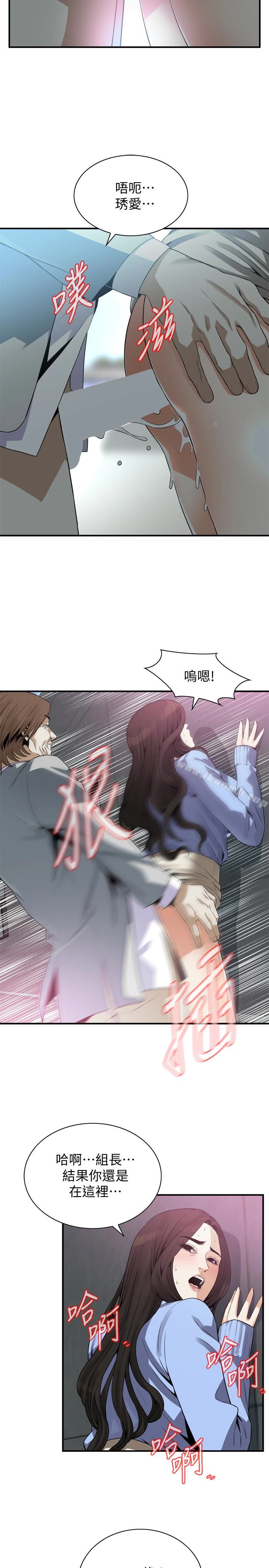 偷窥（全集无删减） 第158话-人妻的滋味 第3页