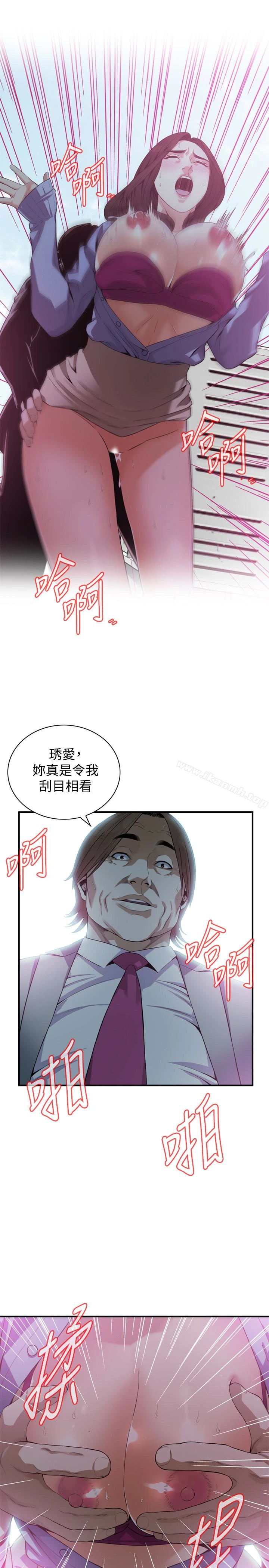 偷窥（全集无删减） 第158话-人妻的滋味 第5页