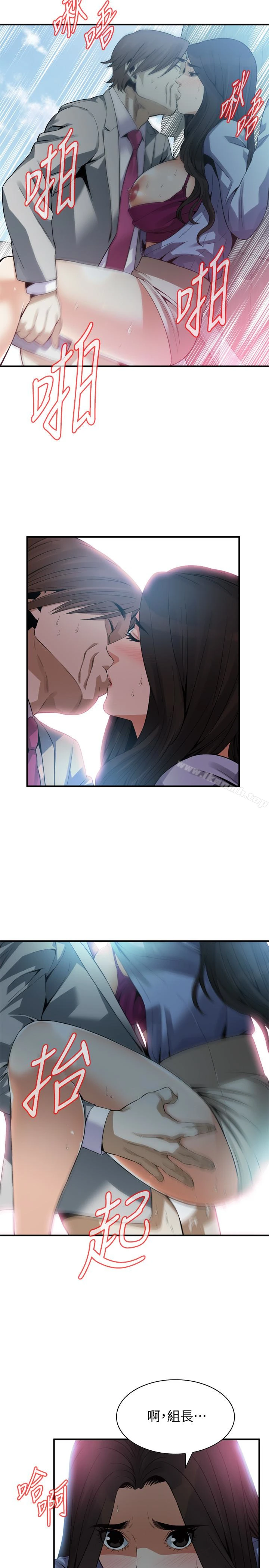 偷窥（全集无删减） 第158话-人妻的滋味 第12页