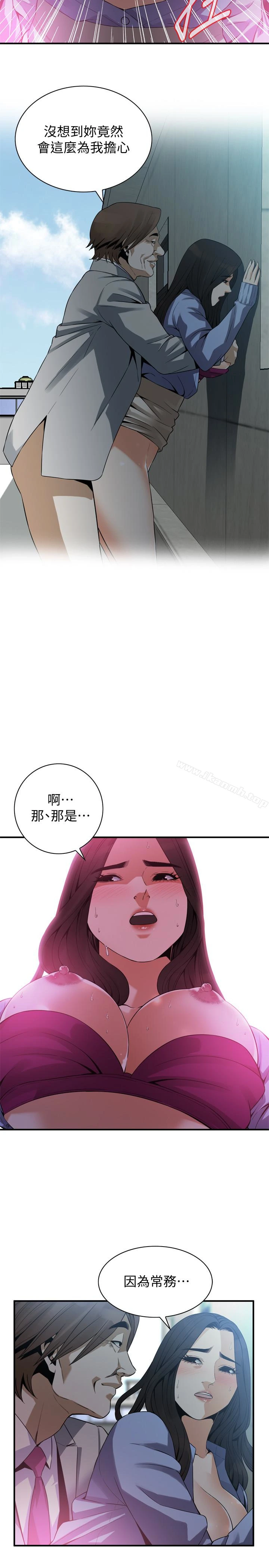 偷窥（全集无删减） 第158话-人妻的滋味 第6页