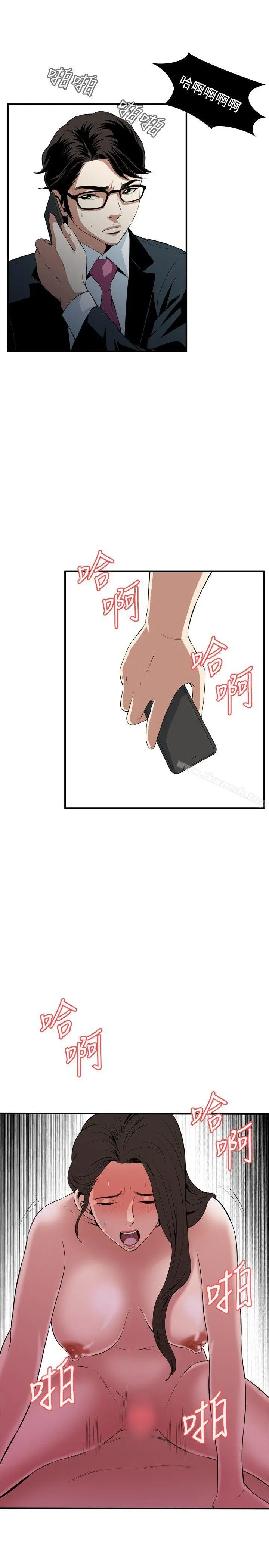 偷窥（全集无删减） 第32话 第22页