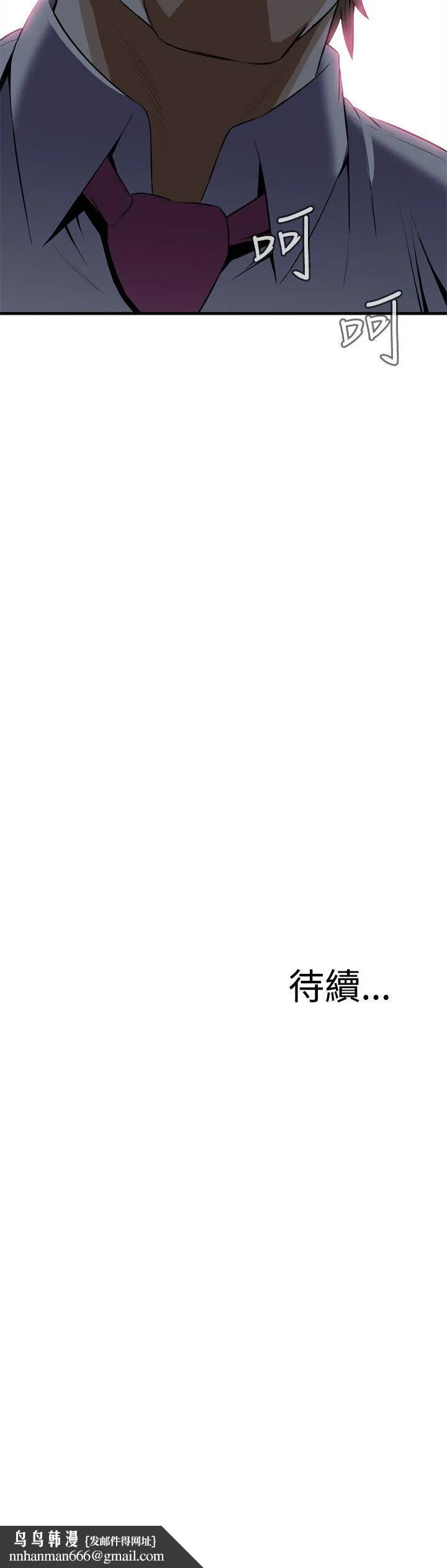 偷窥（全集无删减） 第32话 第30页