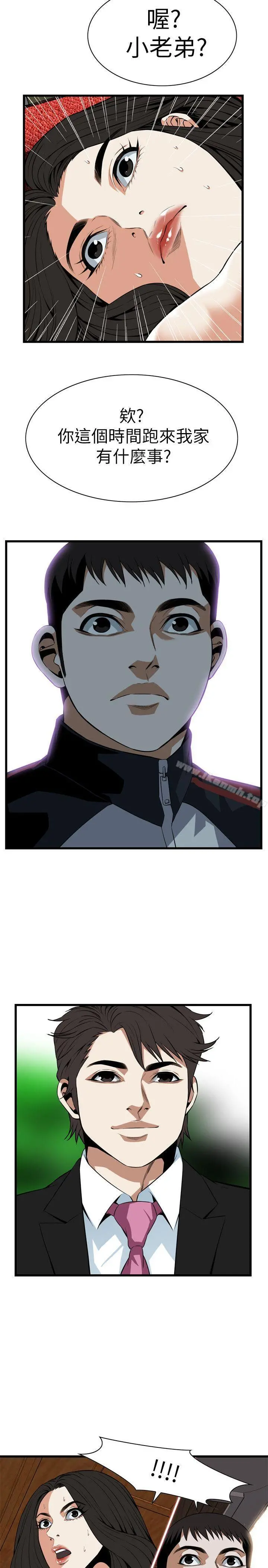 偷窥（全集无删减） 第110话 第25页