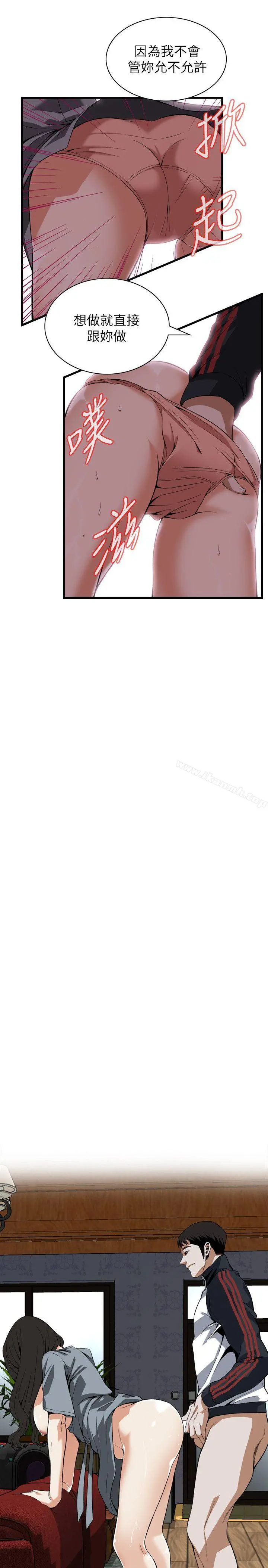 偷窥（全集无删减） 第110话 第12页
