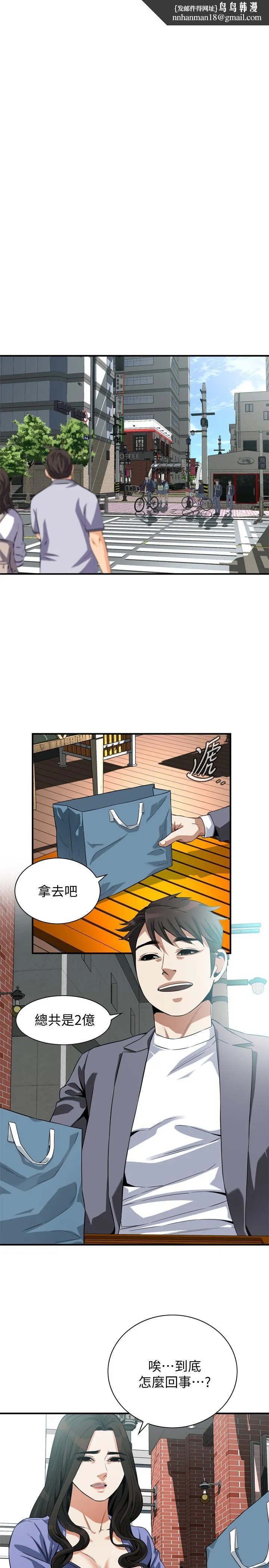 偷窥（全集无删减） 第217话(第3季)-他们最后的故事 第15页