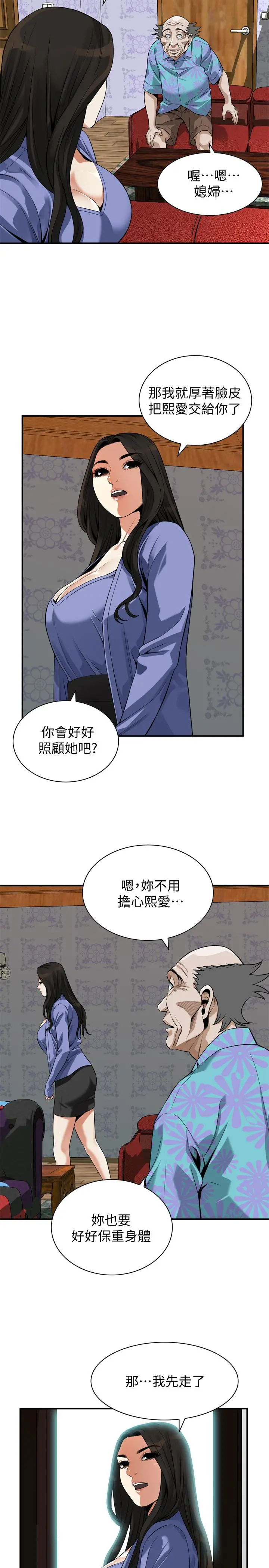 偷窥（全集无删减） 第217话(第3季)-他们最后的故事 第22页