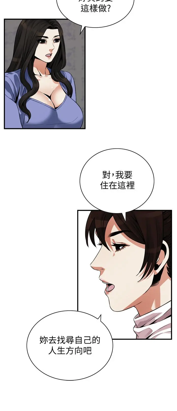 偷窥（全集无删减） 第217话(第3季)-他们最后的故事 第20页