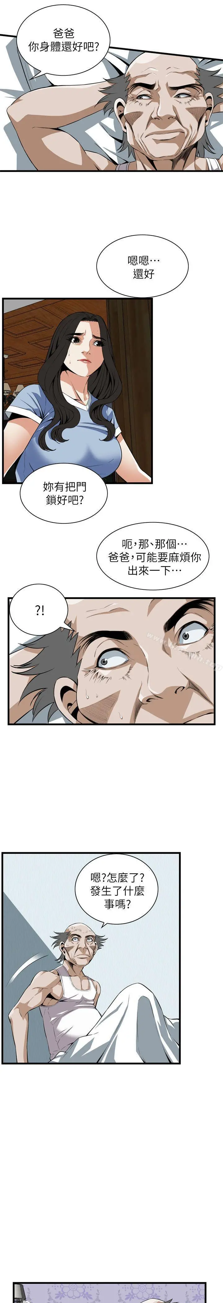 偷窥（全集无删减） 第114话-接下来轮到妳了 第20页