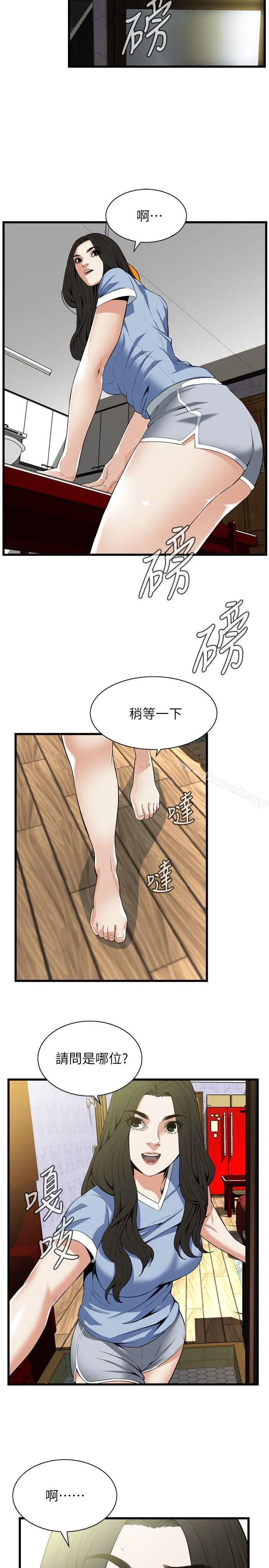 偷窥（全集无删减） 第114话-接下来轮到妳了 第18页