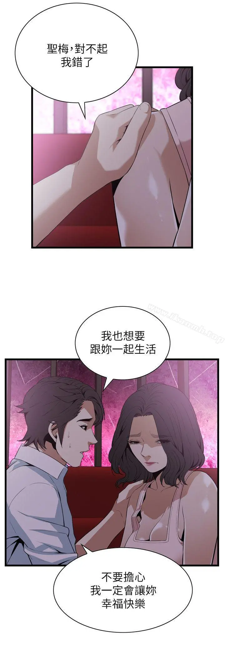 偷窥（全集无删减） 第114话-接下来轮到妳了 第7页