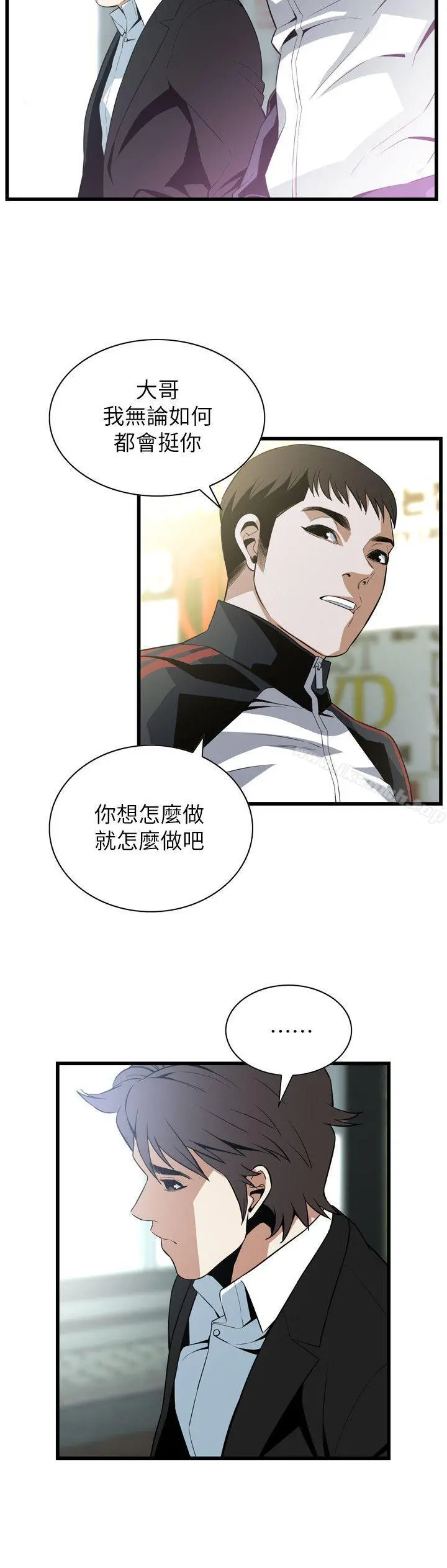 偷窥（全集无删减） 第114话-接下来轮到妳了 第10页
