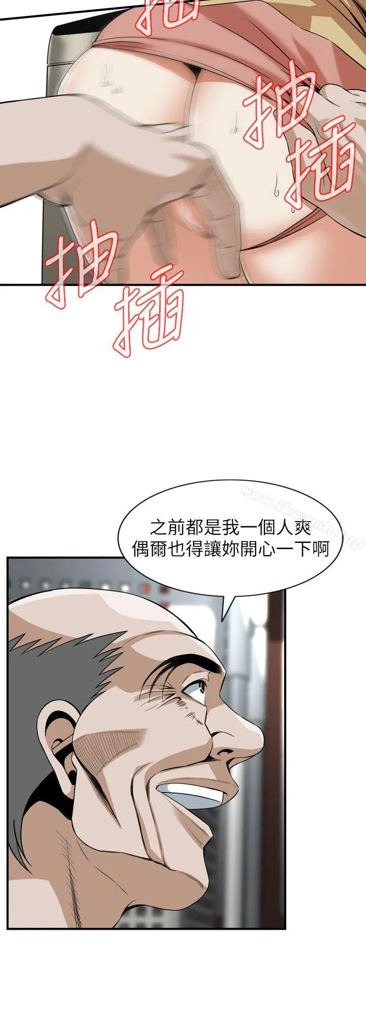 偷窥（全集无删减） 第128话-诚赫不为人知的秘密 第23页