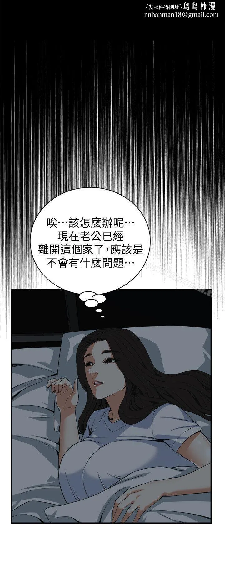 偷窥（全集无删减） 第128话-诚赫不为人知的秘密 第14页