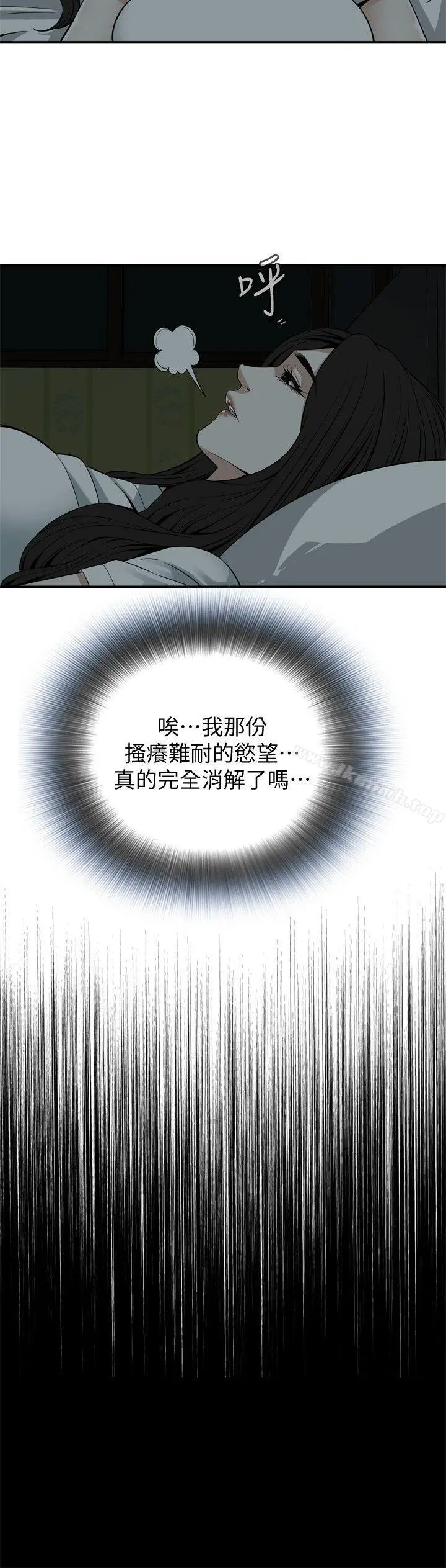 偷窥（全集无删减） 第128话-诚赫不为人知的秘密 第8页