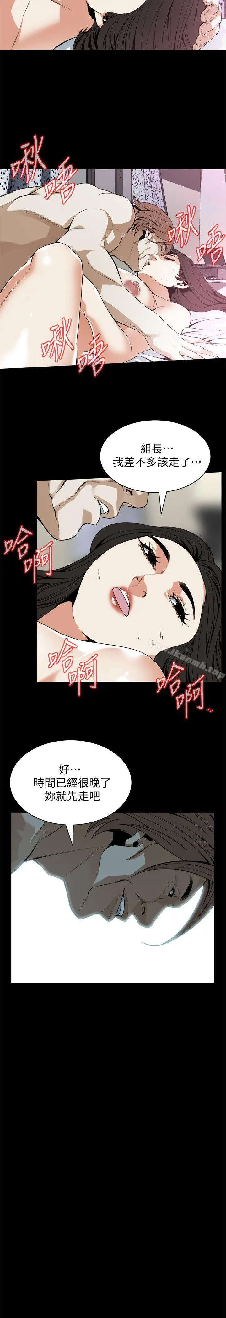 偷窥（全集无删减） 第128话-诚赫不为人知的秘密 第10页