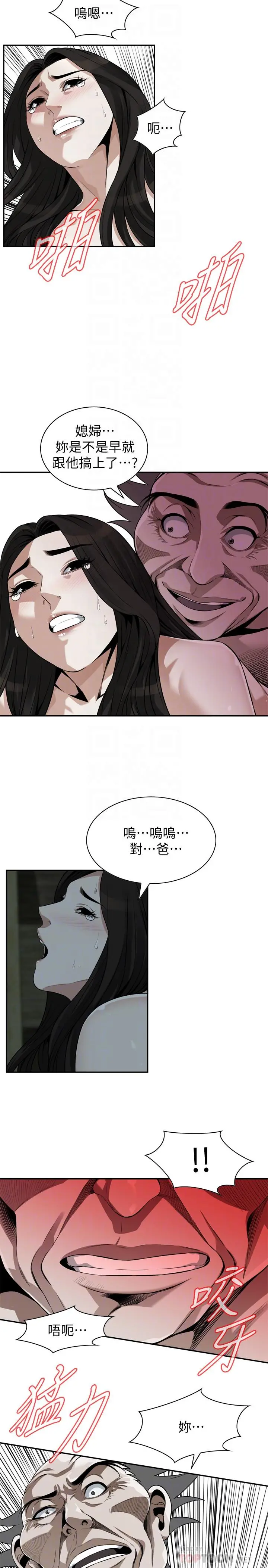 偷窥（全集无删减） 第202话(第3季)-遵循本能交配的禽兽们 第10页
