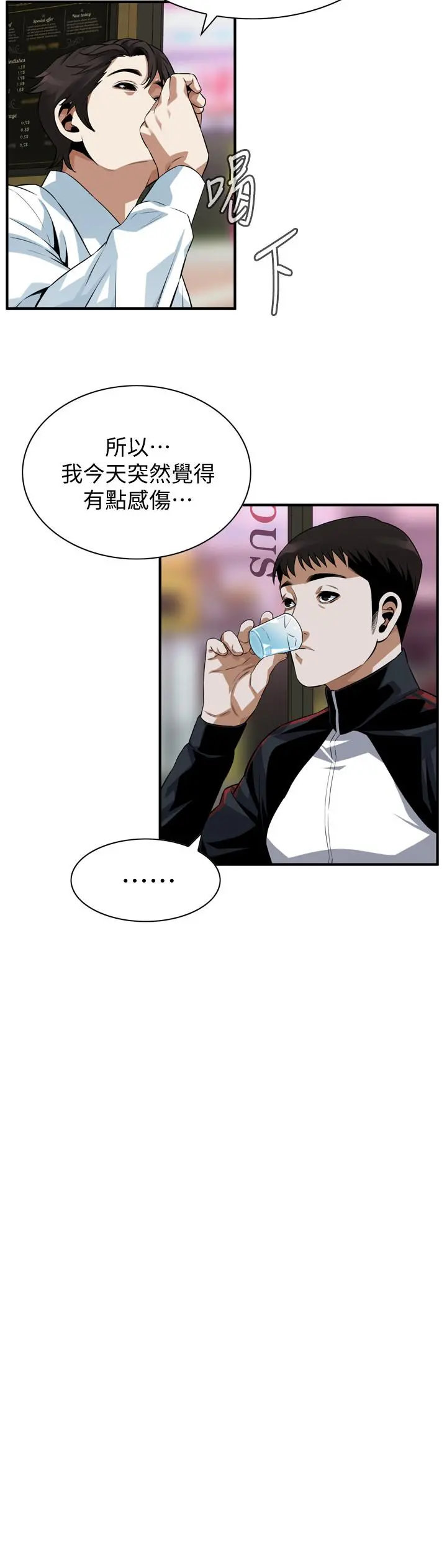 偷窥（全集无删减） 第202话(第3季)-遵循本能交配的禽兽们 第17页