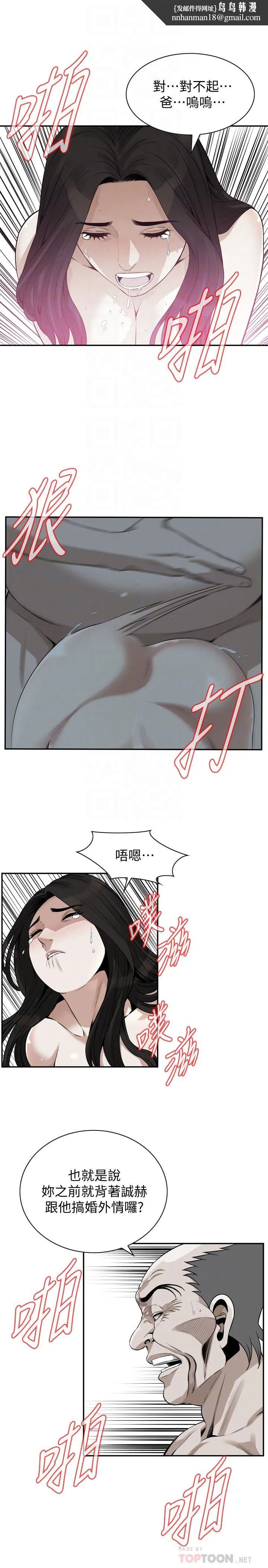 偷窥（全集无删减） 第202话(第3季)-遵循本能交配的禽兽们 第12页