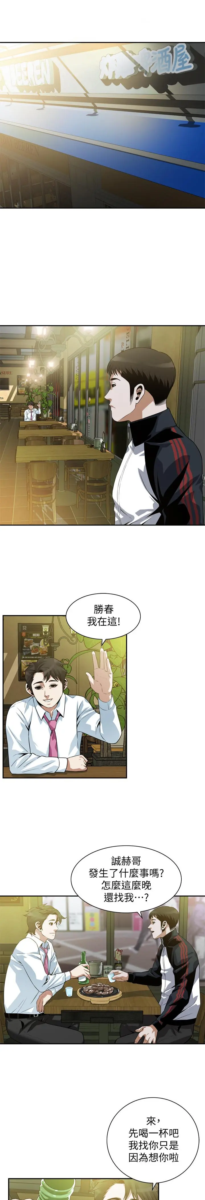 偷窥（全集无删减） 第202话(第3季)-遵循本能交配的禽兽们 第15页