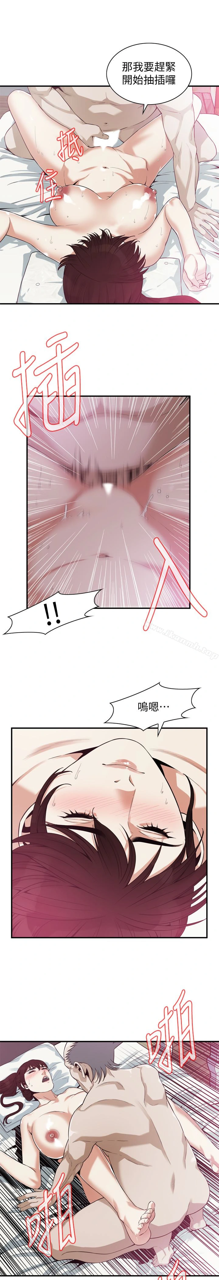 偷窥（全集无删减） 第168话<第3季>-阿姨，跟我在一起吧 第9页