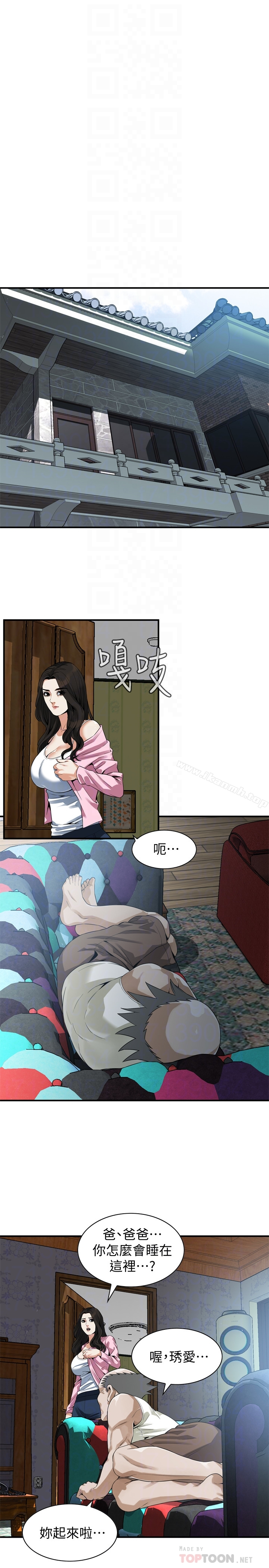 偷窥（全集无删减） 第168话<第3季>-阿姨，跟我在一起吧 第15页