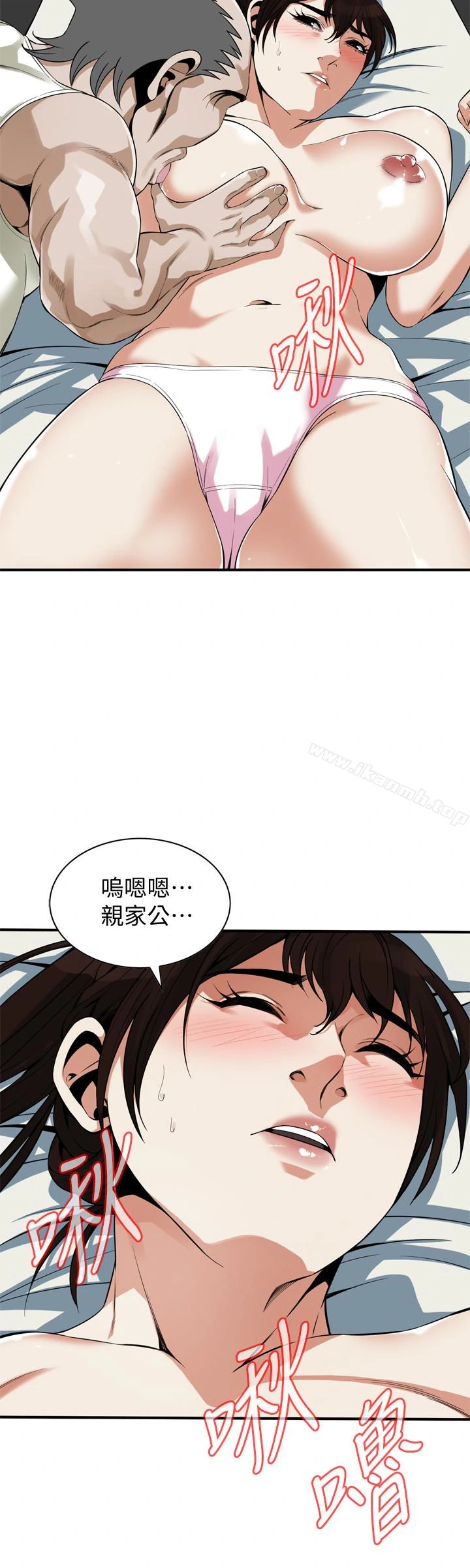 偷窥（全集无删减） 第168话<第3季>-阿姨，跟我在一起吧 第2页