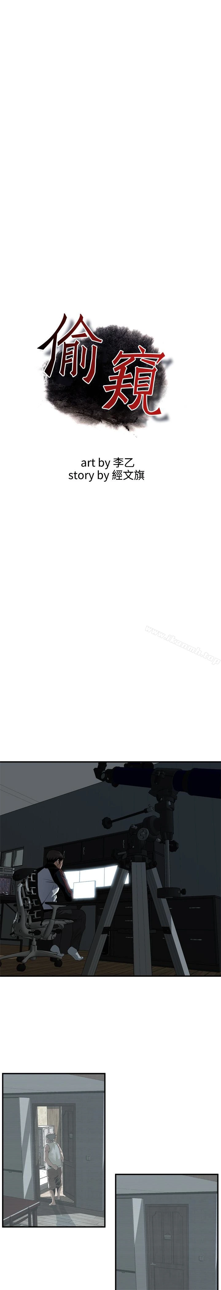 偷窥（全集无删减） 第168话<第3季>-阿姨，跟我在一起吧 第3页