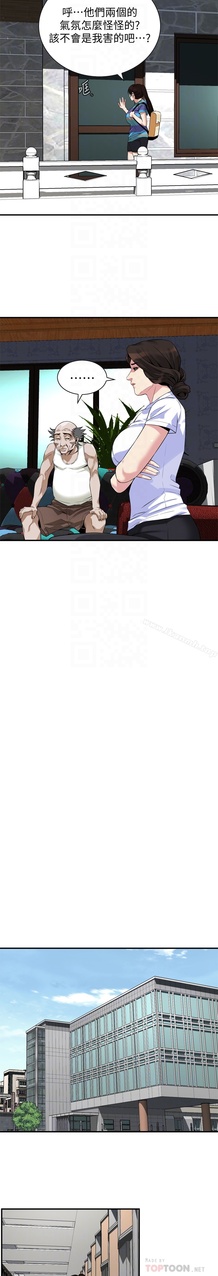 偷窥（全集无删减） 第168话<第3季>-阿姨，跟我在一起吧 第19页