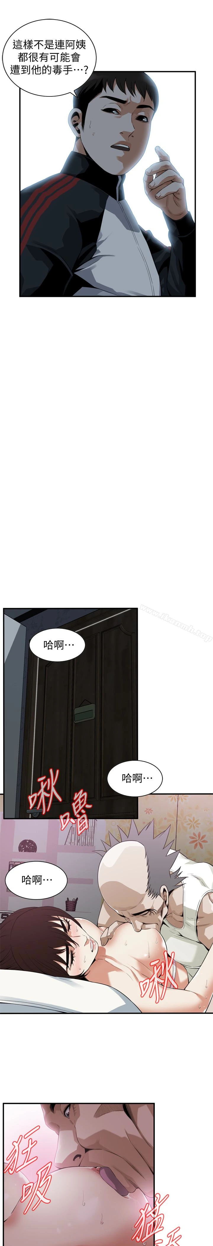 偷窥（全集无删减） 第168话<第3季>-阿姨，跟我在一起吧 第6页