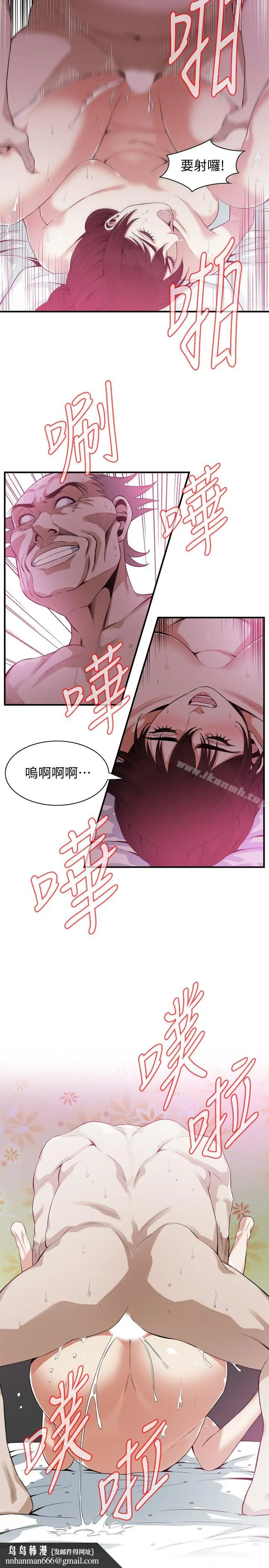 偷窥（全集无删减） 第168话<第3季>-阿姨，跟我在一起吧 第13页