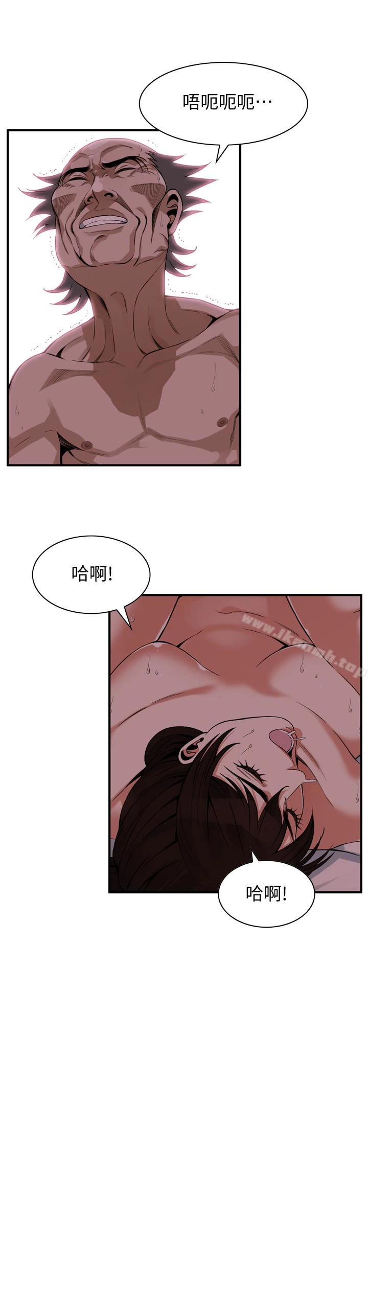 偷窥（全集无删减） 第168话<第3季>-阿姨，跟我在一起吧 第14页