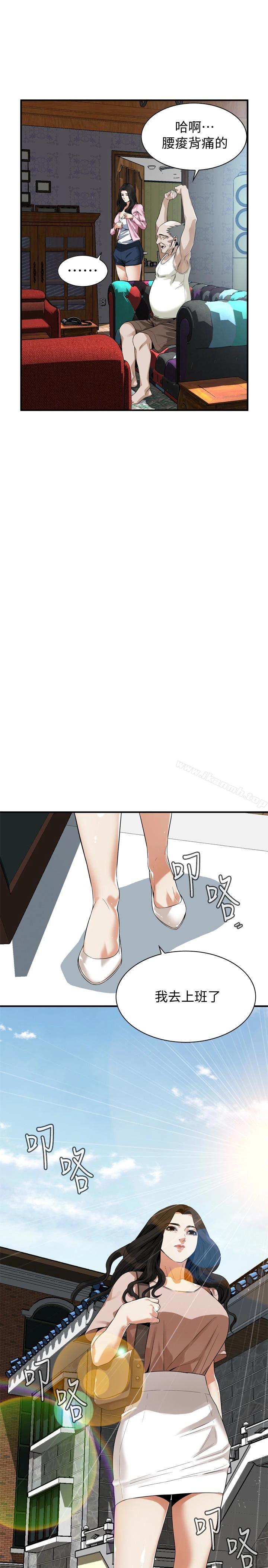 偷窥（全集无删减） 第168话<第3季>-阿姨，跟我在一起吧 第16页