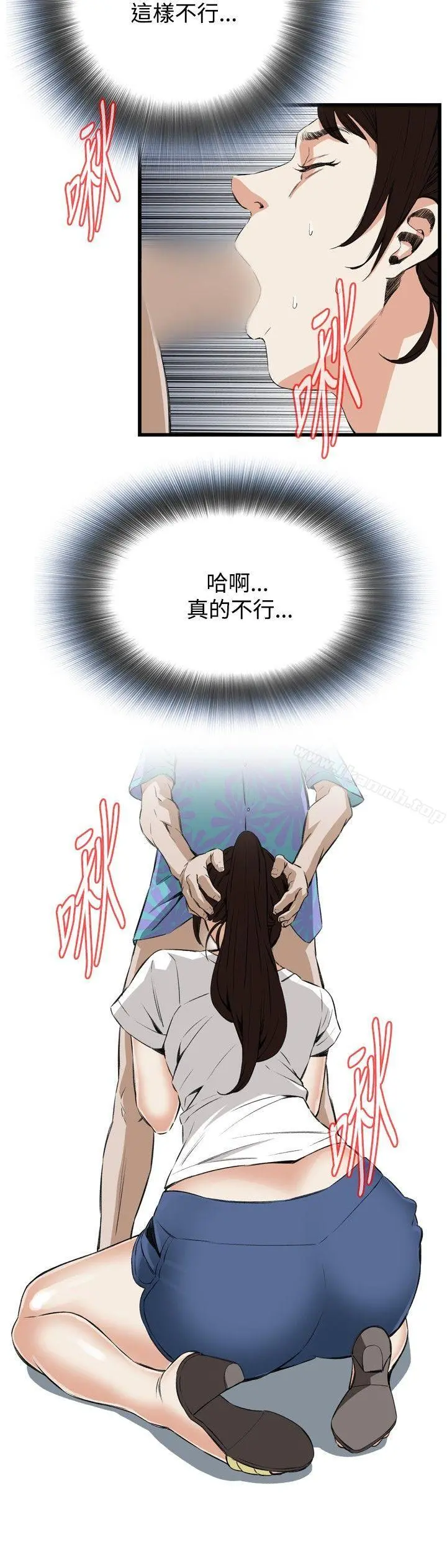 偷窥（全集无删减） 第52话 第21页