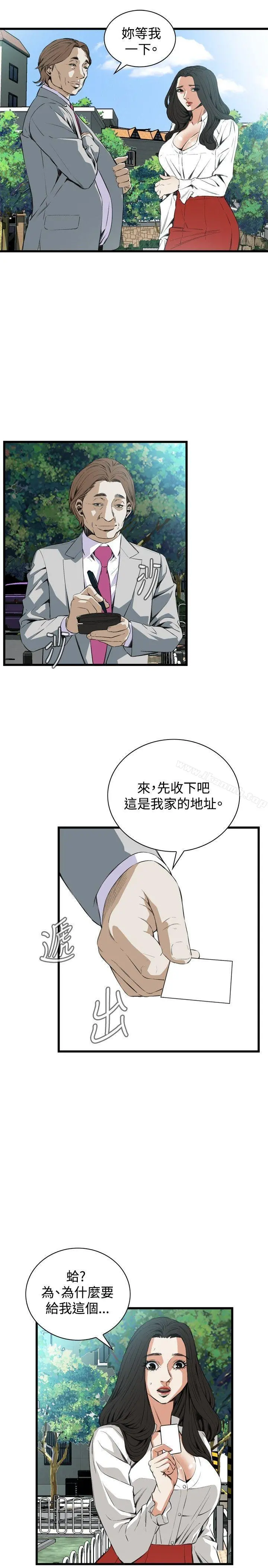 偷窥（全集无删减） 第52话 第13页