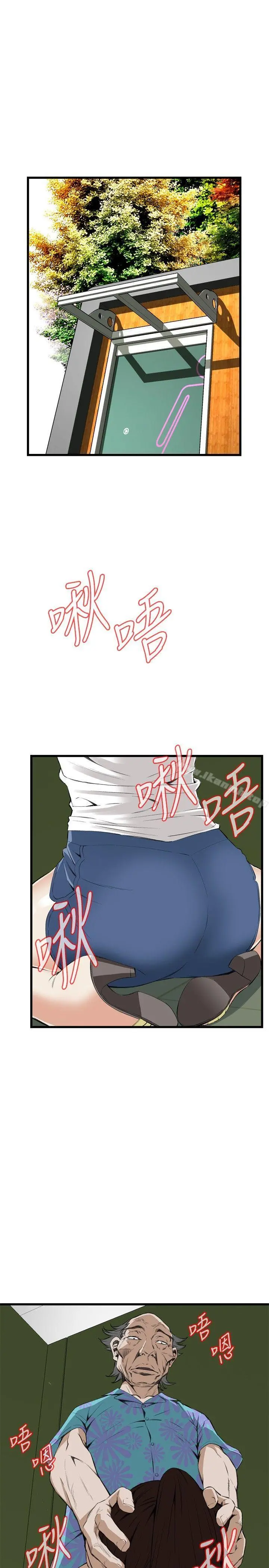 偷窥（全集无删减） 第52话 第19页
