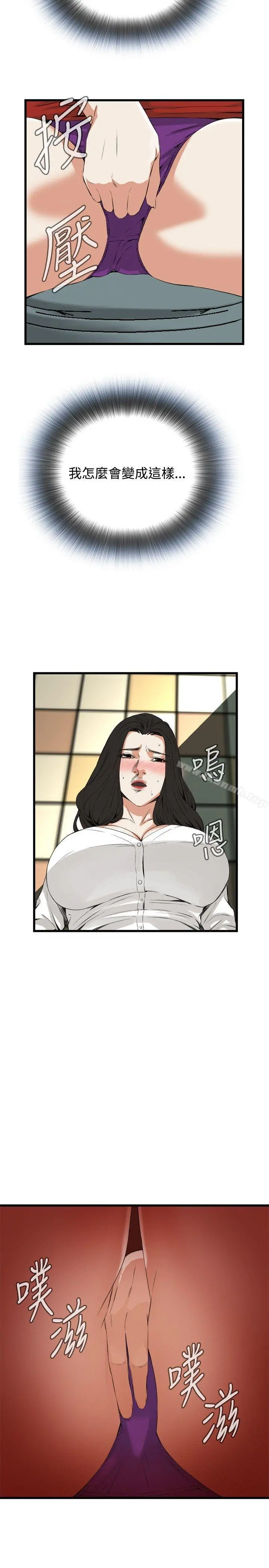 偷窥（全集无删减） 第52话 第26页