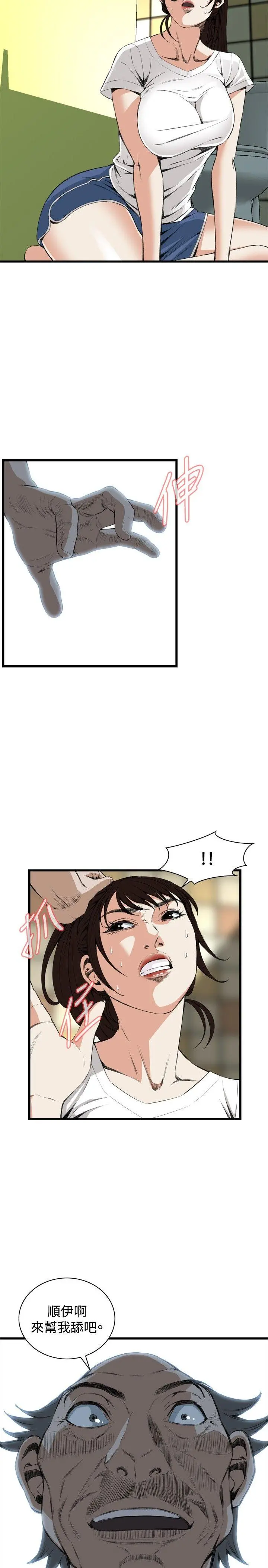 偷窥（全集无删减） 第52话 第5页
