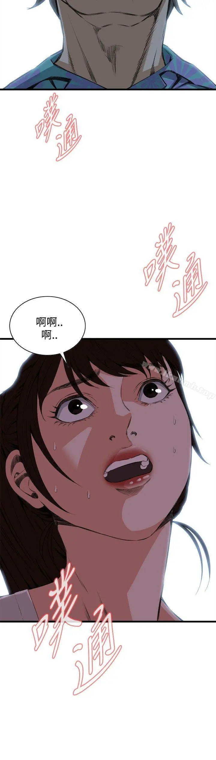 偷窥（全集无删减） 第52话 第6页