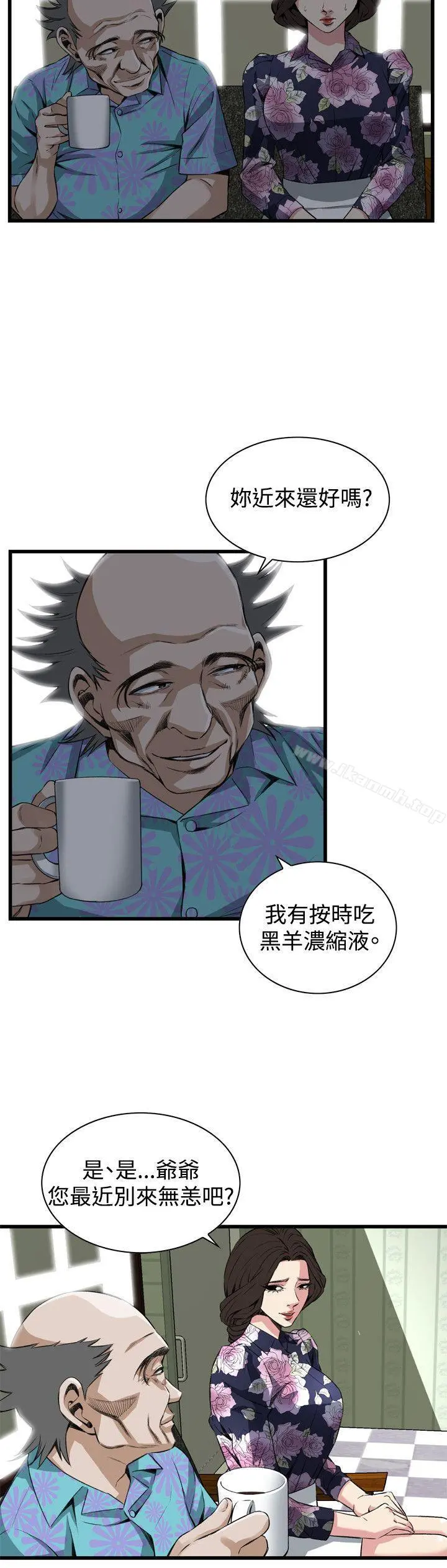 偷窥（全集无删减） 第72话 第5页