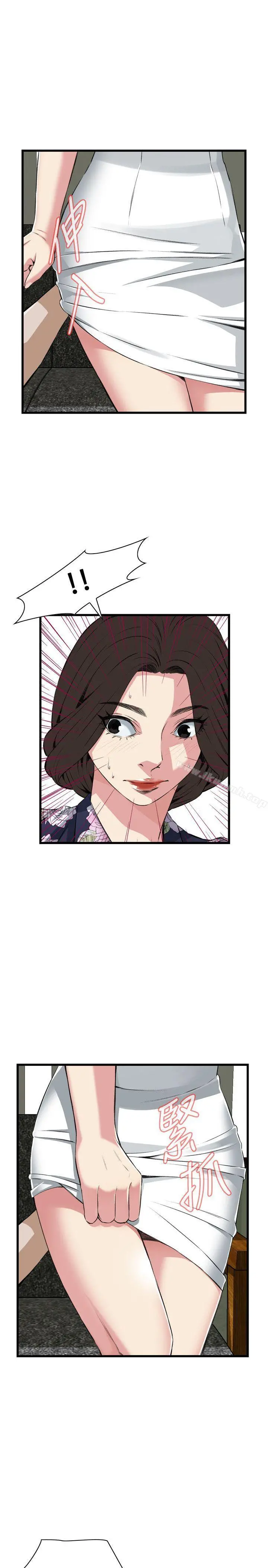 偷窥（全集无删减） 第72话 第12页