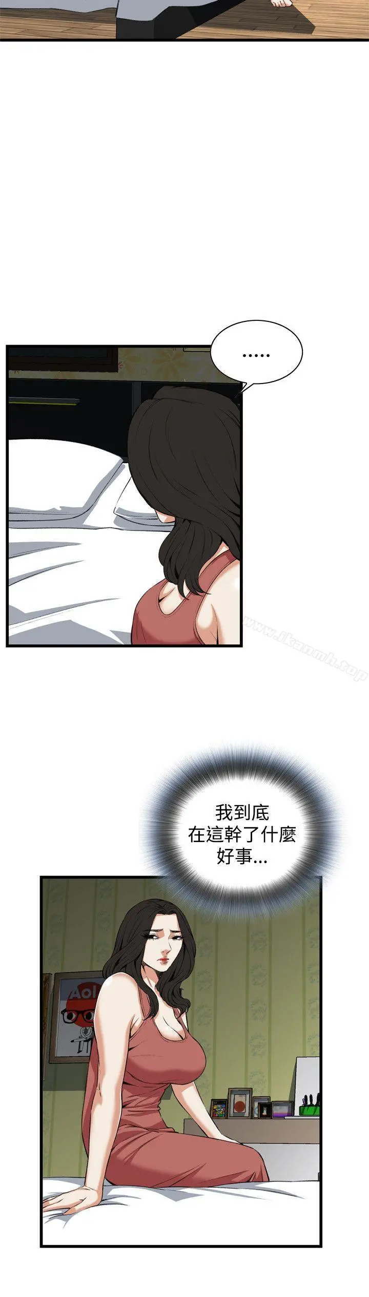 偷窥（全集无删减） 第72话 第17页
