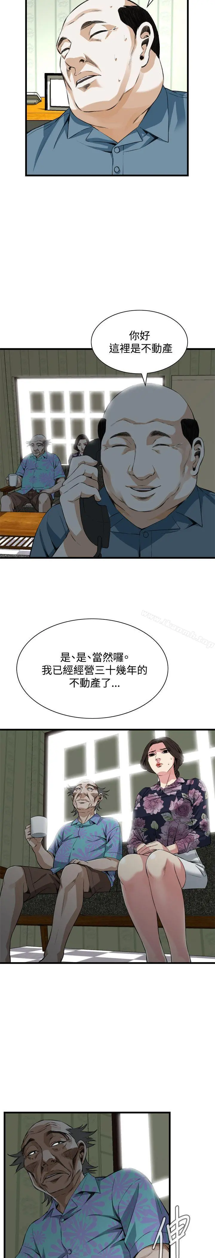 偷窥（全集无删减） 第72话 第7页