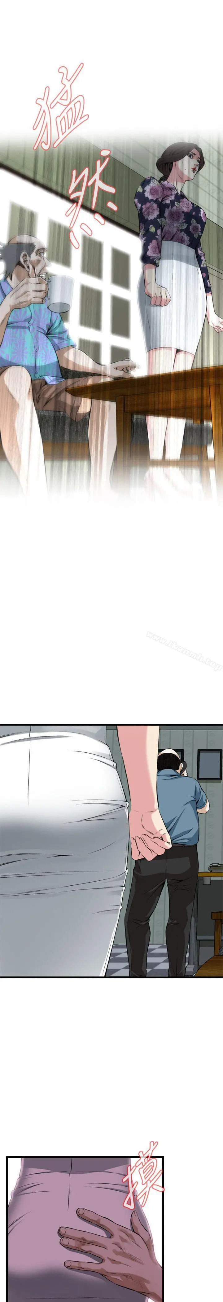 偷窥（全集无删减） 第72话 第9页