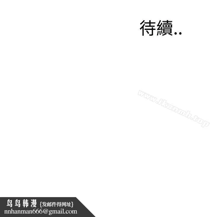 偷窥（全集无删减） 第72话 第26页