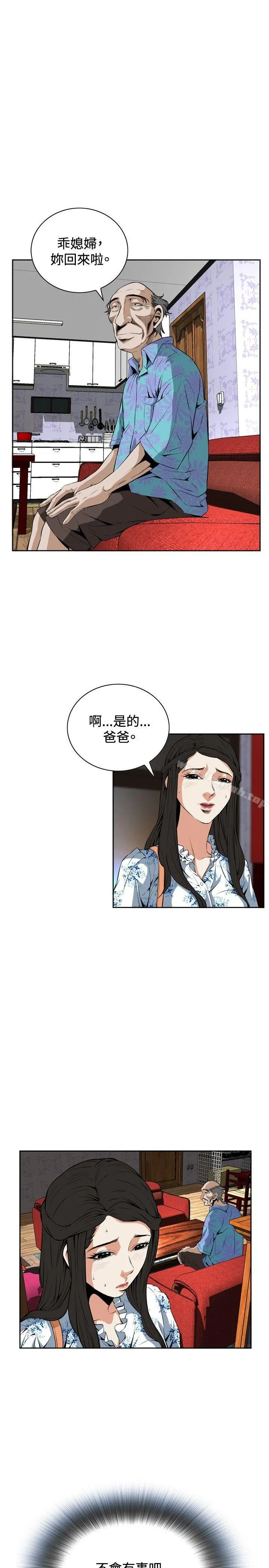 偷窥（全集无删减） 第22话 第23页