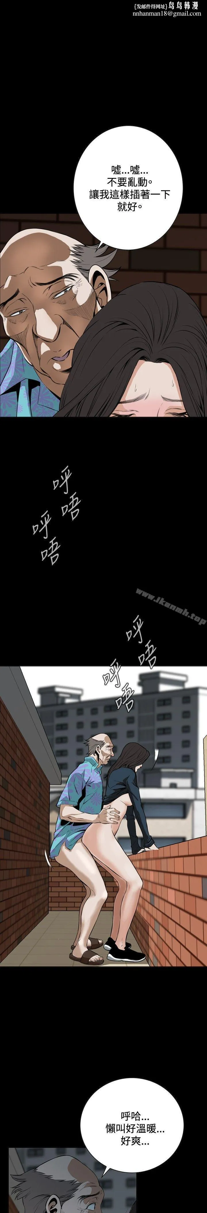 偷窥（全集无删减） 第22话 第1页