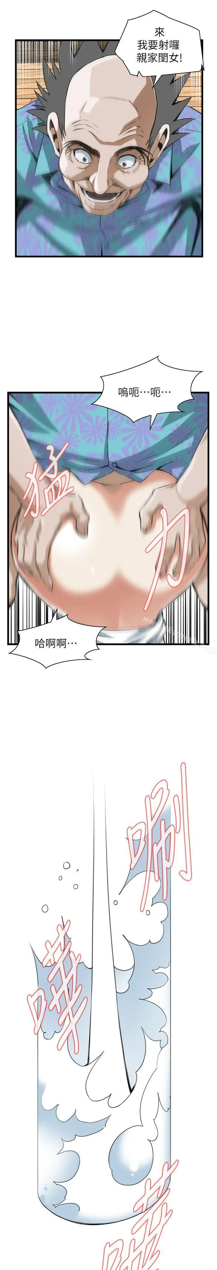 偷窥（全集无删减） 第105话 第15页