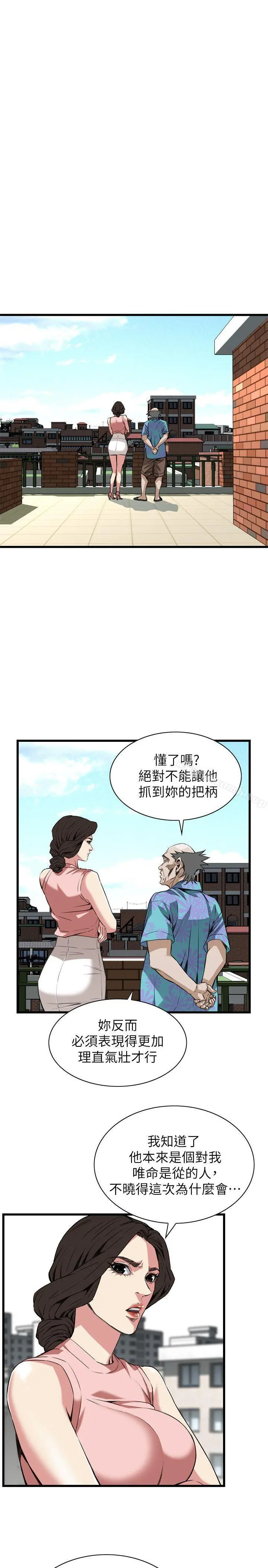 偷窥（全集无删减） 第105话 第22页