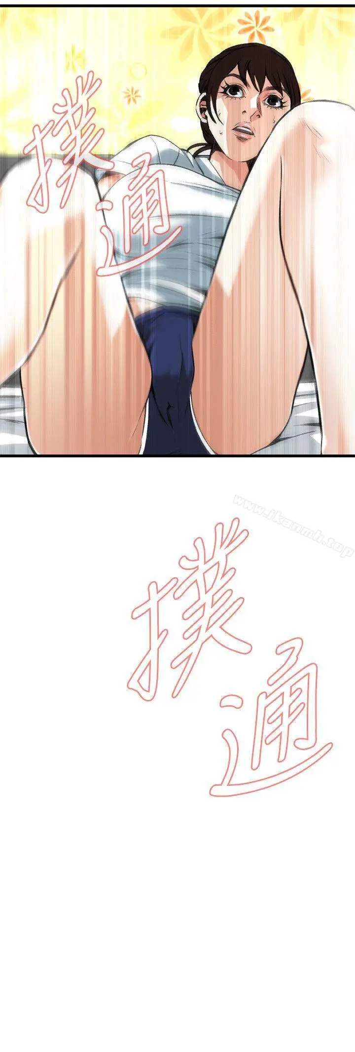 偷窥（全集无删减） 第105话 第2页