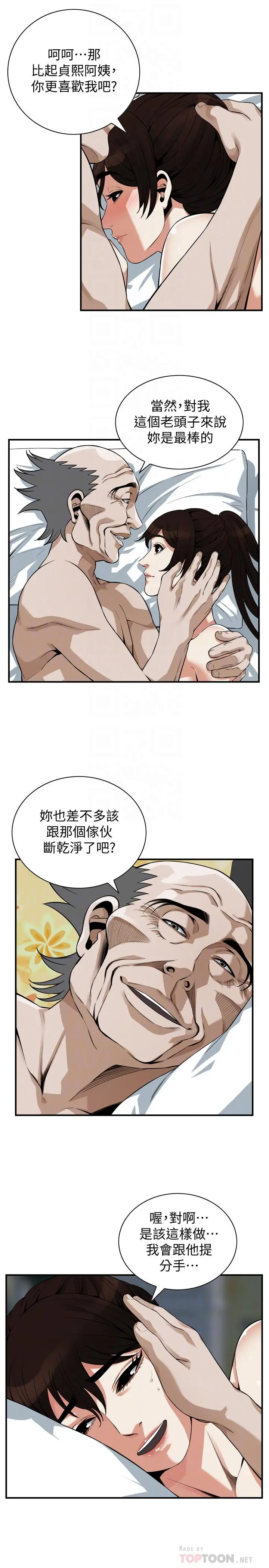 偷窥（全集无删减） 第185话<第3季>-公公永无止境的慾望 第6页